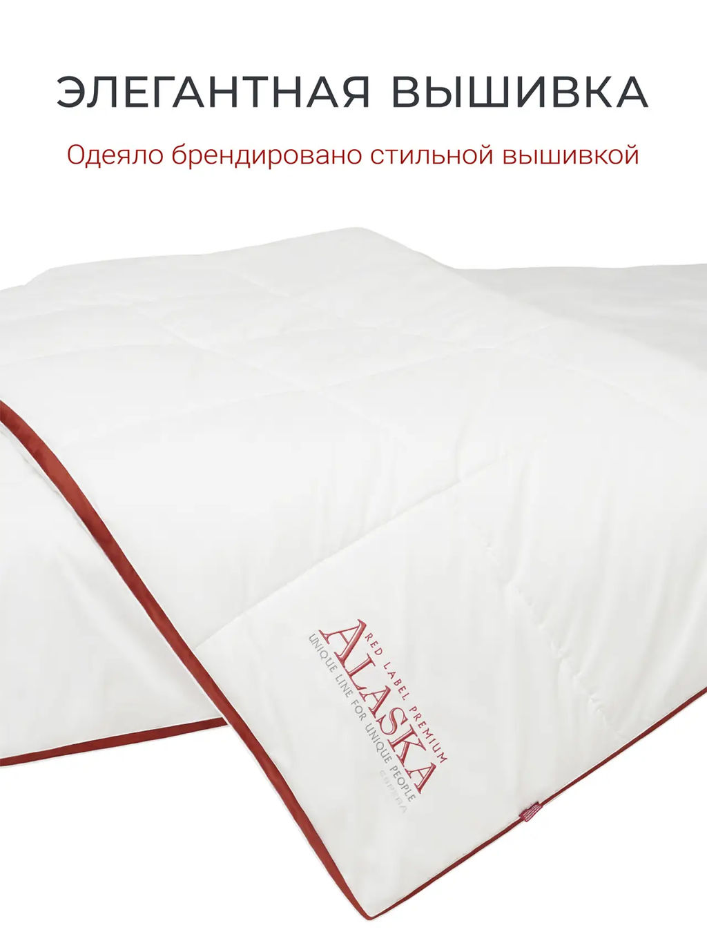 Одеяло Alaska Red Label 175х200 очень теплое ЕС-5553 - Espera фото 8