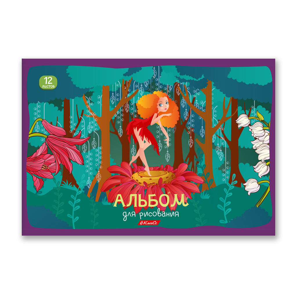 Светоч 12АЛСК4_1_3_9 Альбом для рисования 100 г/м2 A4 29 х 20.5 см на скобе 12 л. 10 шт. 000644 Весёлые картинки  фото 34