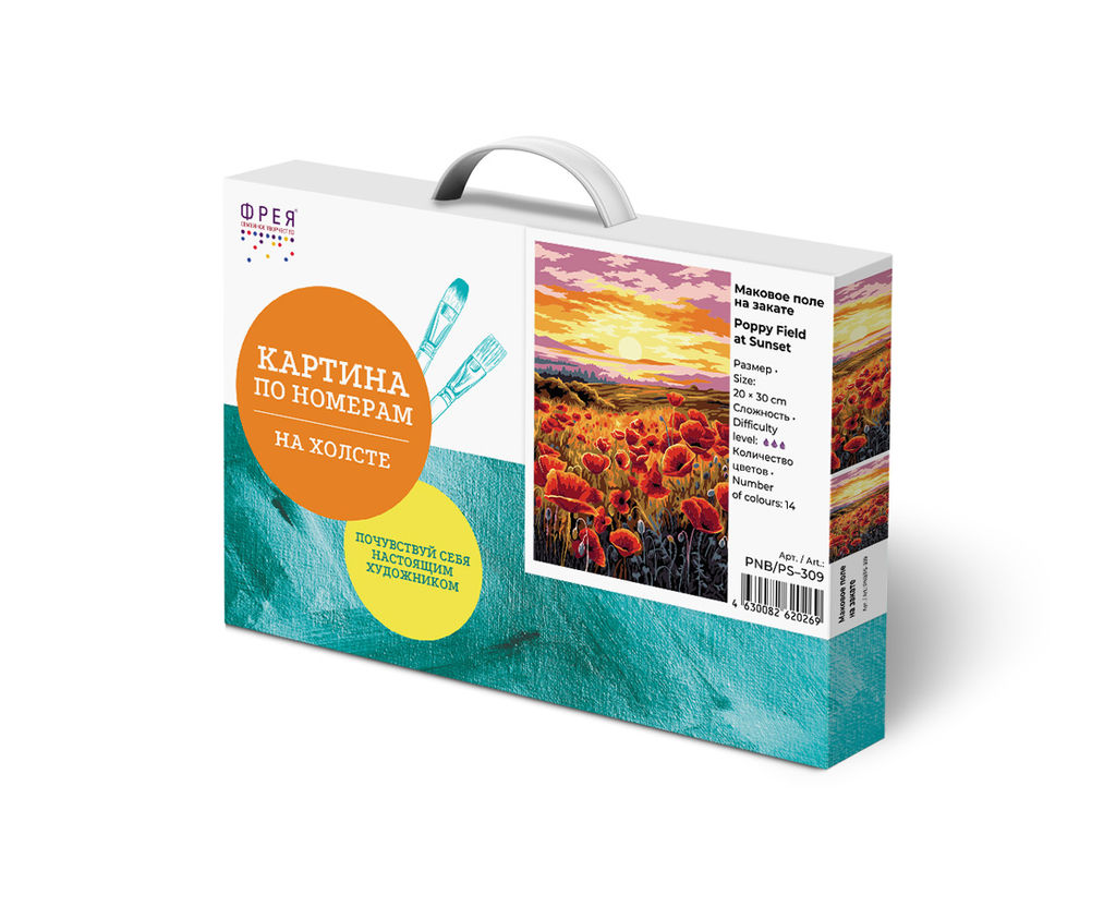 ФРЕЯ PNB/PS-309 Набор для раскрашивания по номерам 30 х 20 см Маковое поле на закате фото 3