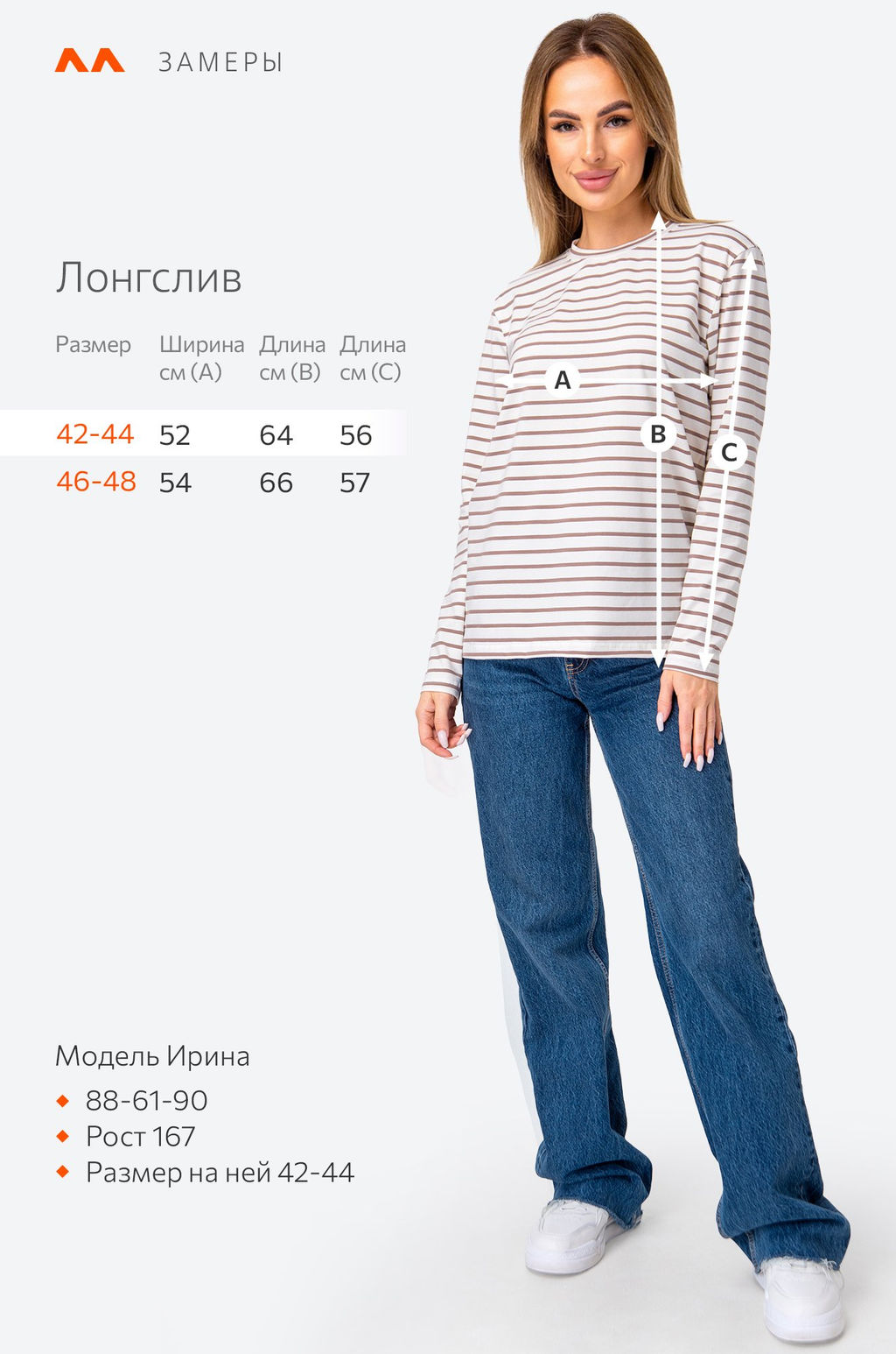 Женский лонгслив в полоску Happy Fox фото 19