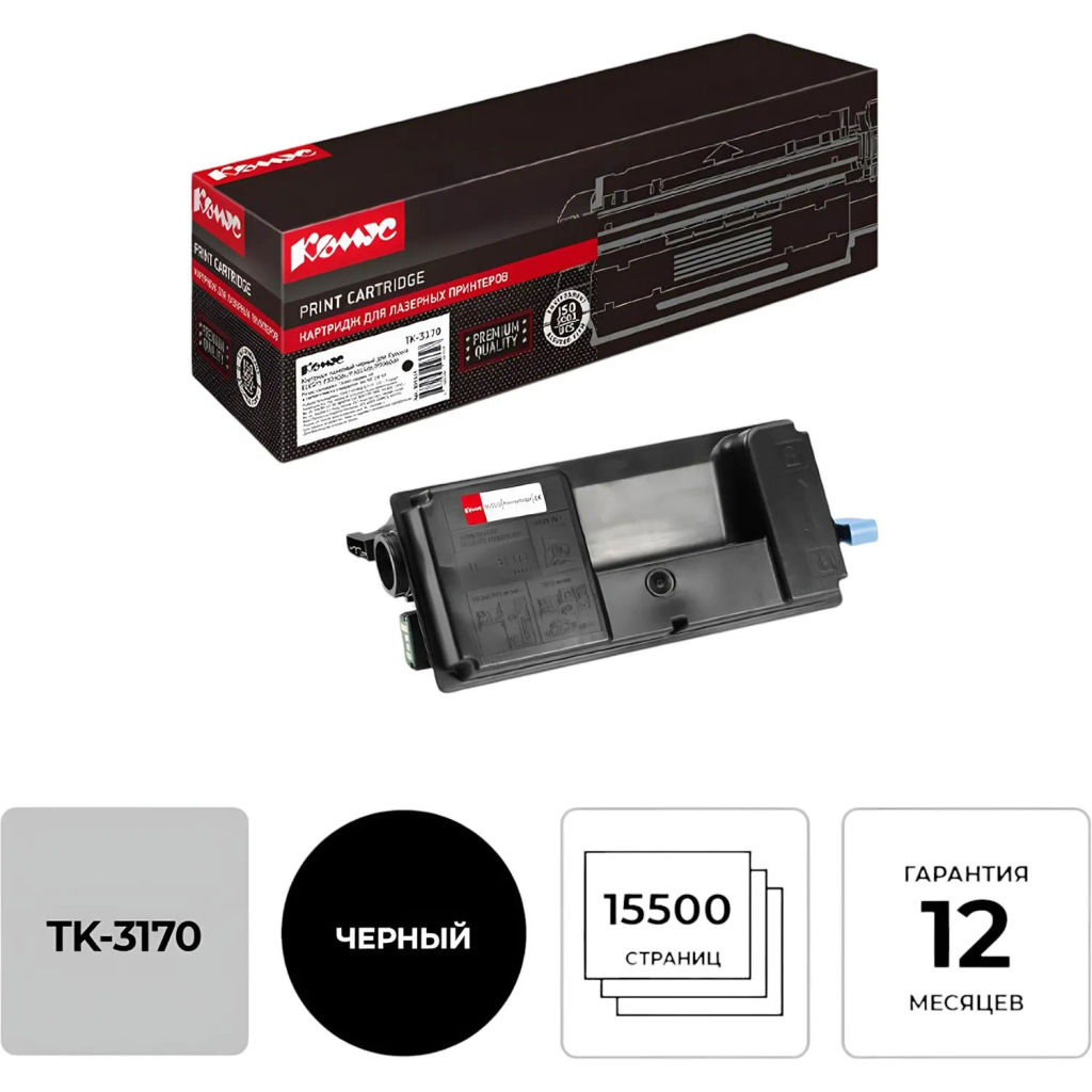 Картридж лазерный Комус TK-3170 чер. для Kyocera Ecosys P3050/3055/3060dn