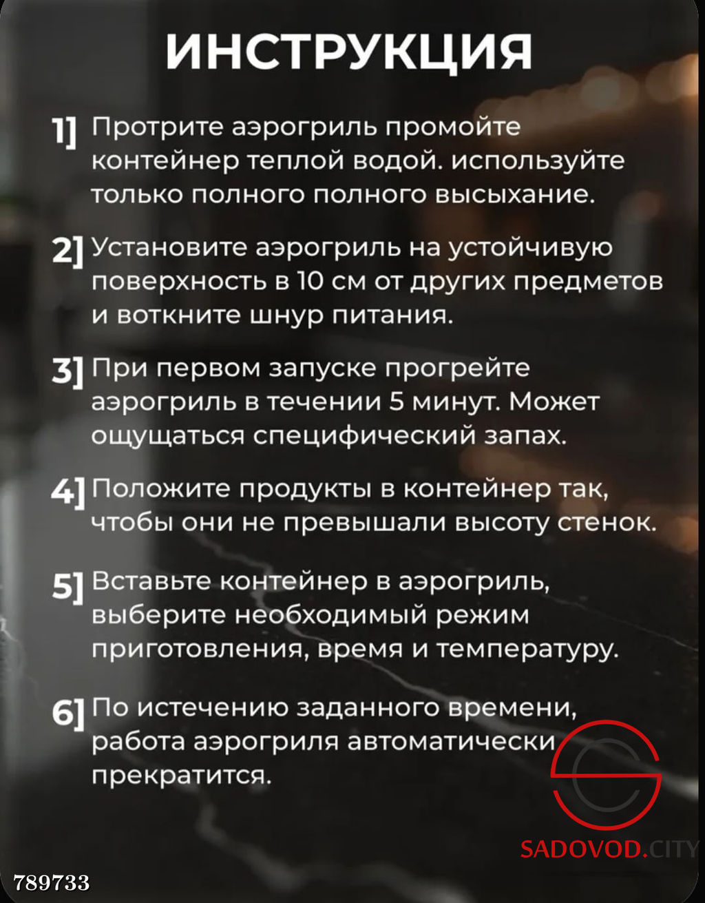 Аэрогриль электрический 8 л
