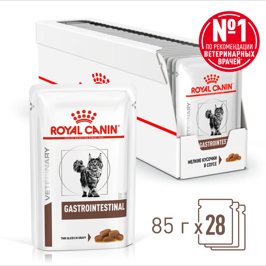 RC Паучи для кошек при лечении ЖКТ (Gastro Intestinal feline) 40390008A0/40390008R0