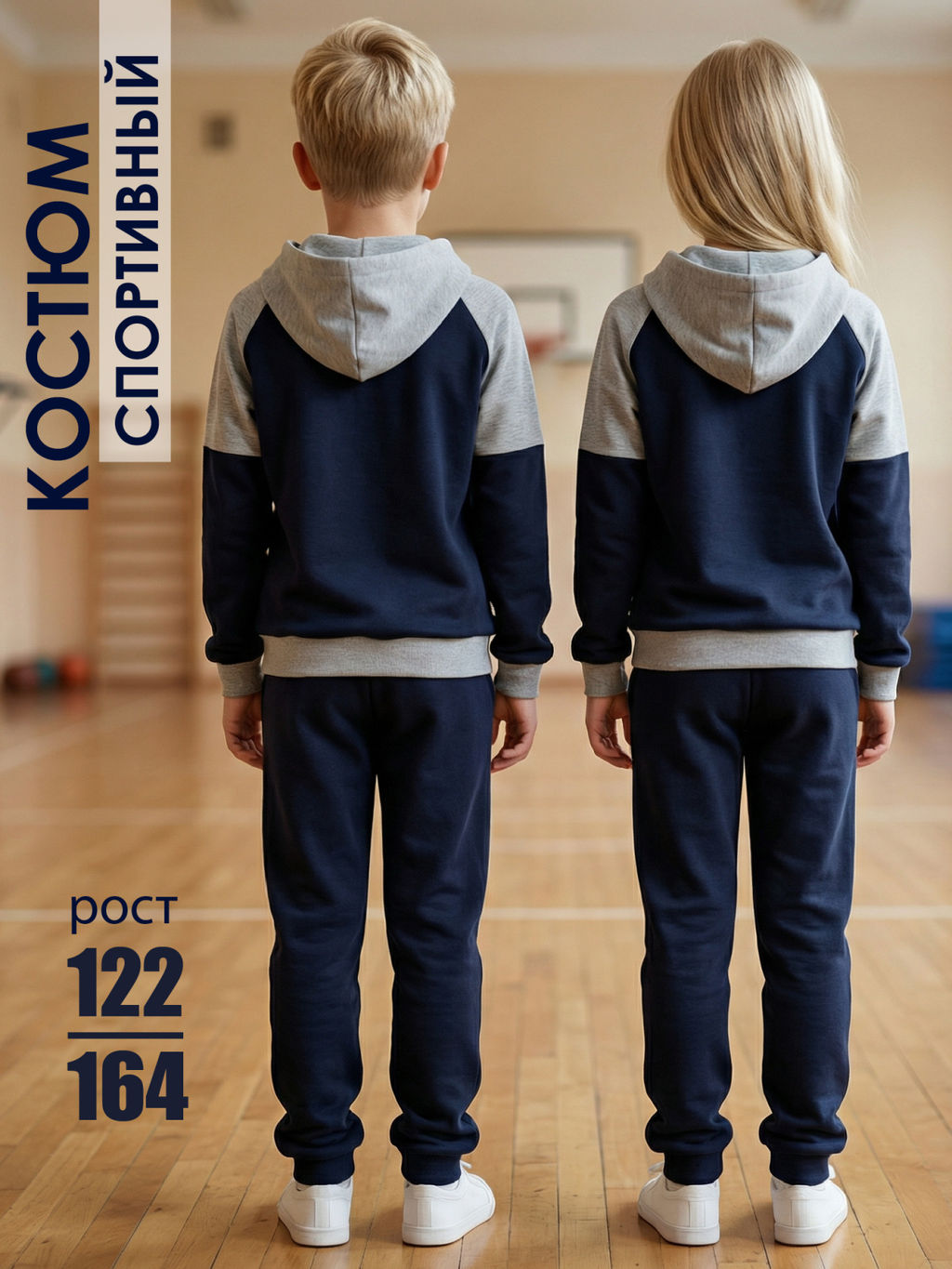 Спортивный костюм "Россия",темно-синий