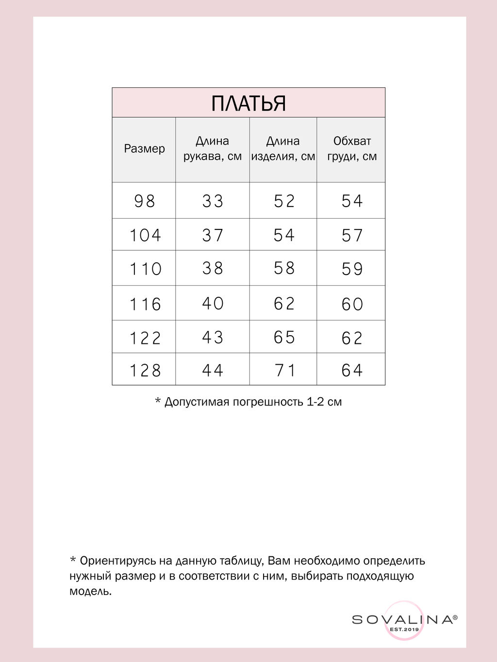 Платье Эля цветные сердечки на розовом - Sovalina фото 4