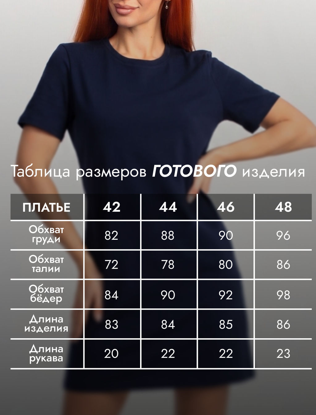 Платье женское рибана "ДОРА" ТЕМНО-СИНИЙ
