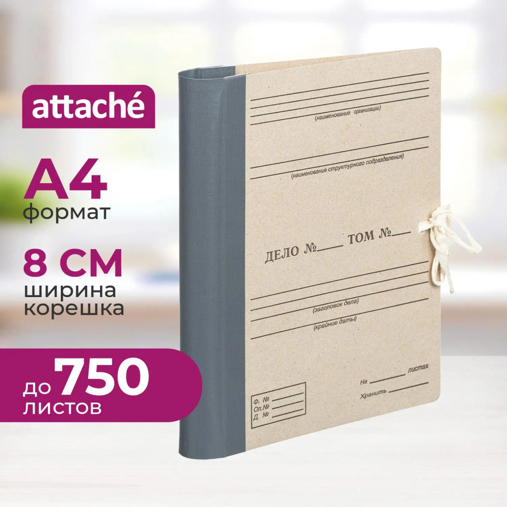 Папка архивная Attache Economy на завязках с гребешками 8 0 мм фото 2