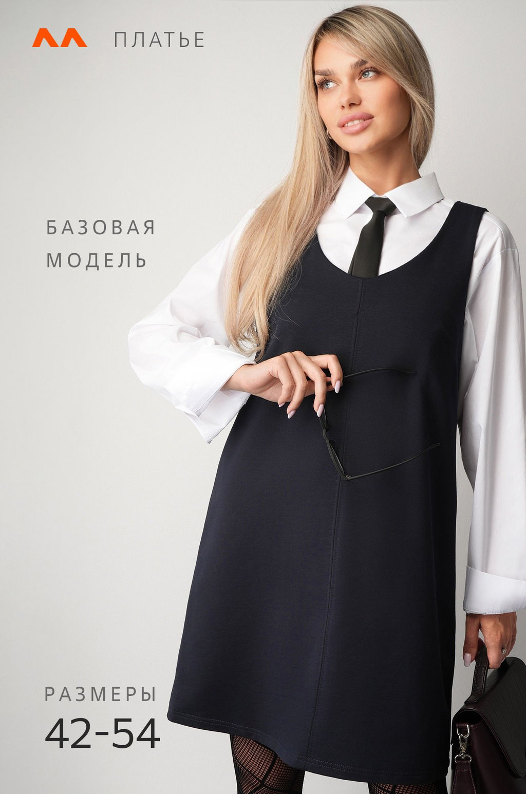 Женское офисное платье - сарафан Happyfox - Happy fox фото 3