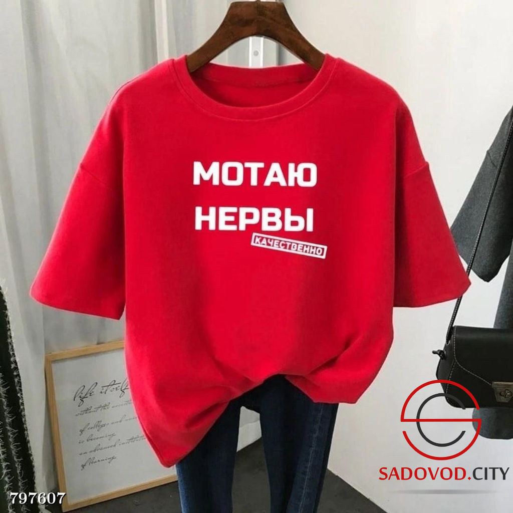 Футболка женская с надписью (мотаю нервы качественно) - Bruno фото 3