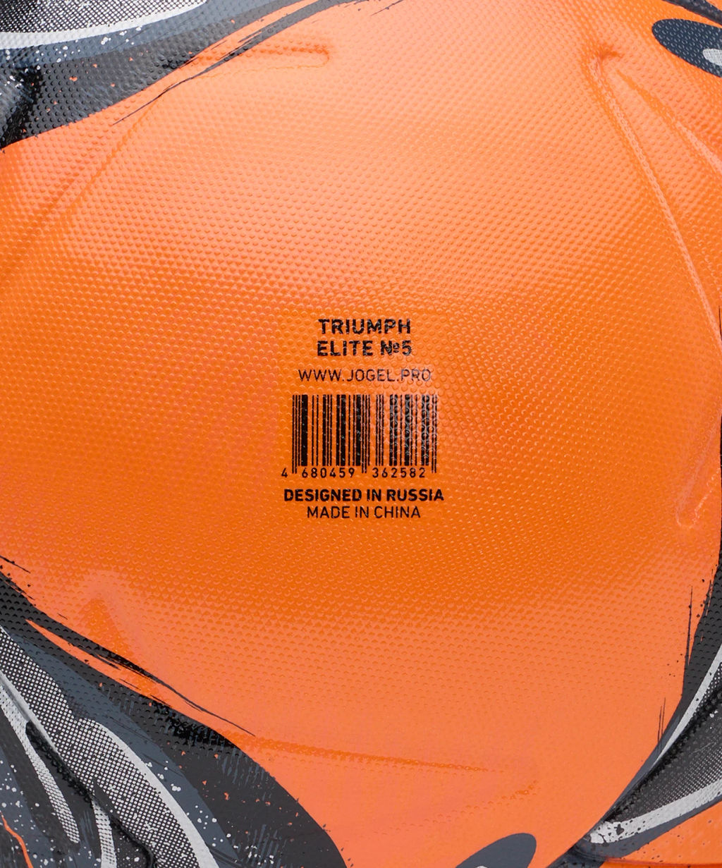 Мяч футбольный Jogel Triumph Elite Winter №5 (BC26)