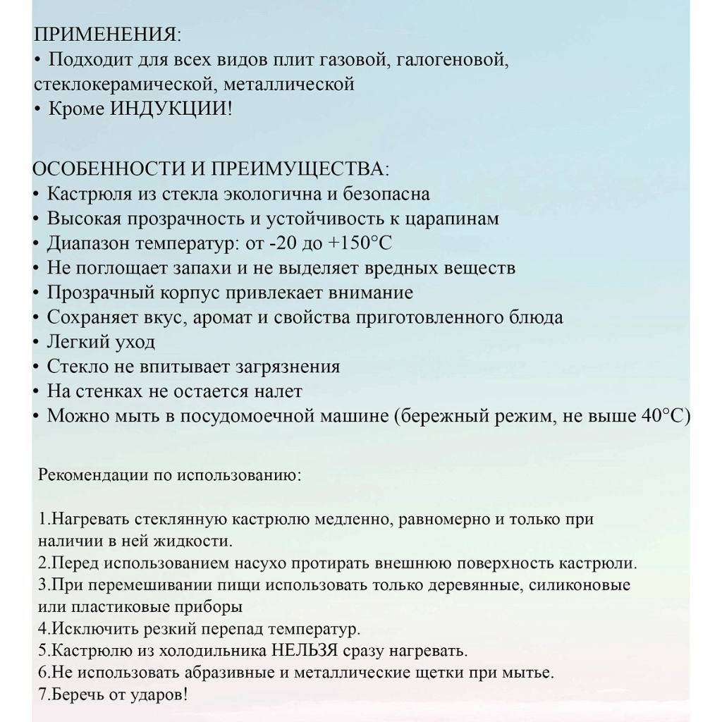 Кастрюля из боросиликатного стекла 3,5л "Хай-Тек" с деревянными ручками