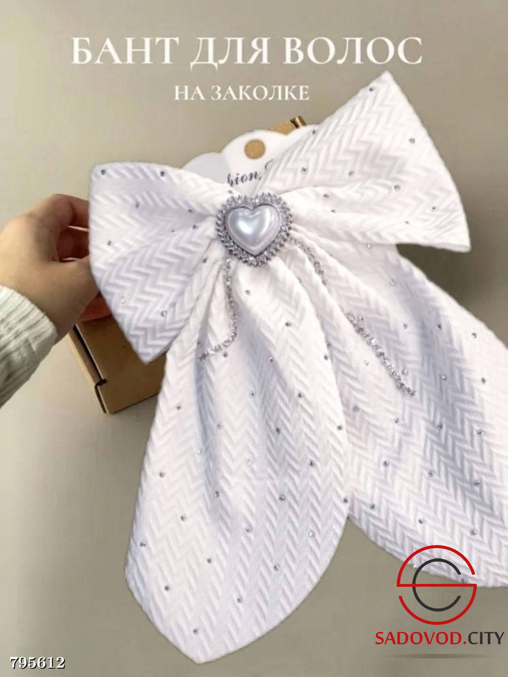 Бантик на заколке (с сердцем)
