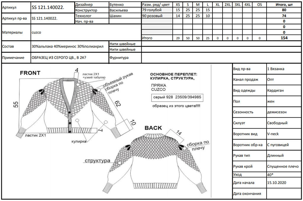 Кардиган 121.140022/розовый