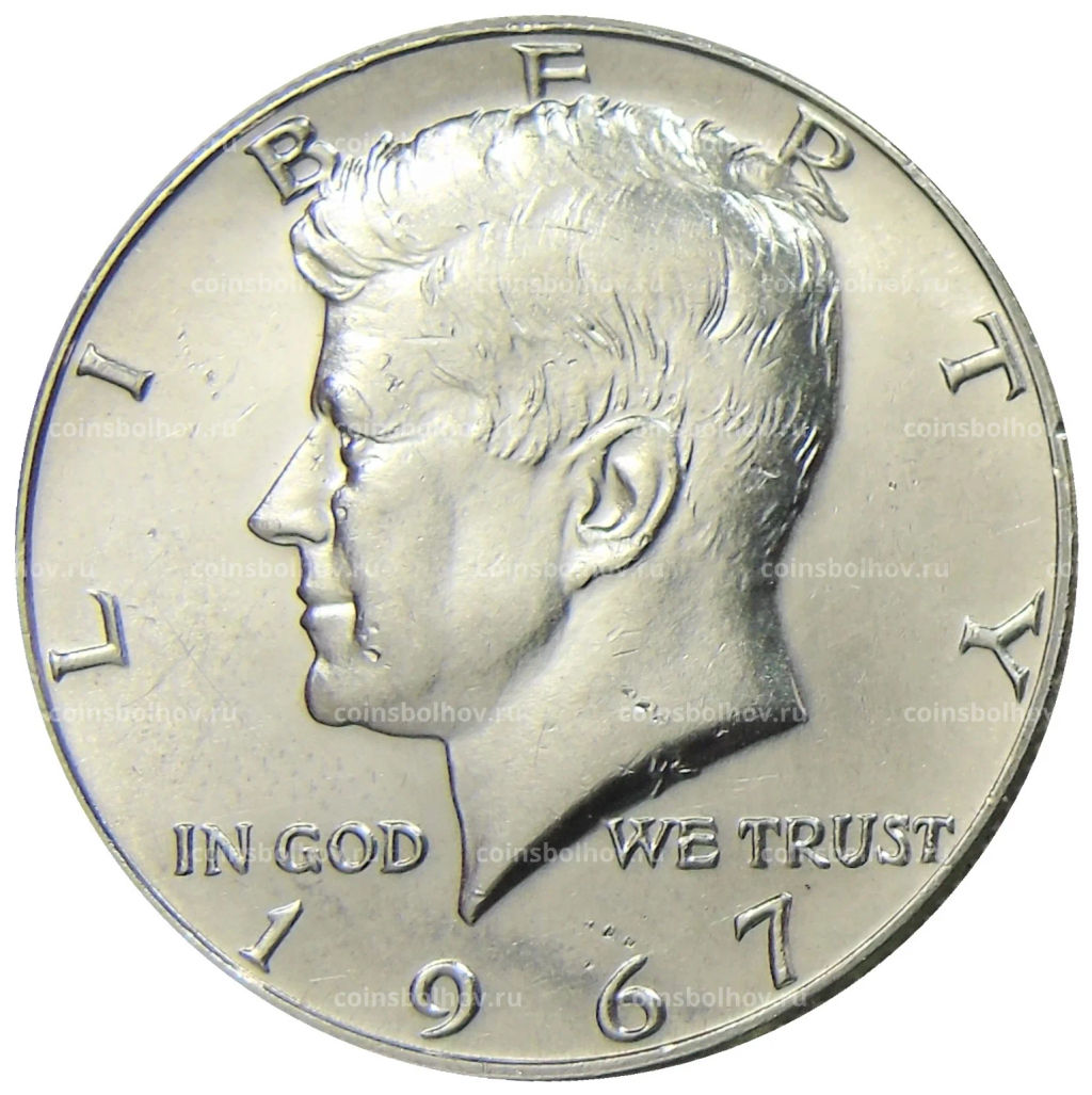 1/2 доллара (50 центов) 1967 года США