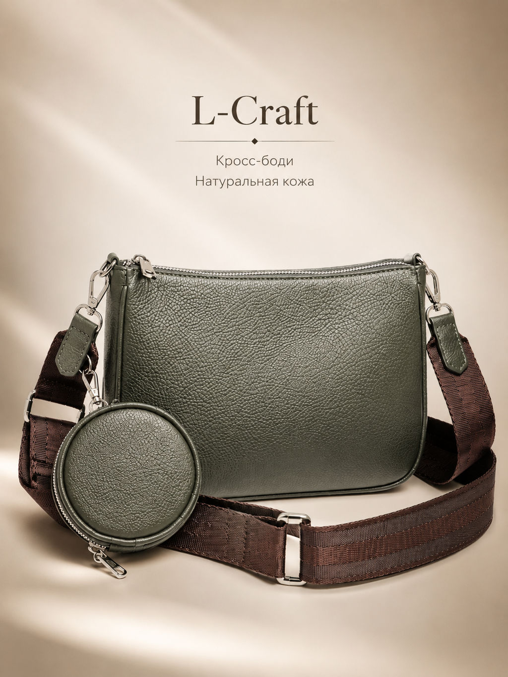 Сумка женская L-Craft, мягкая, натуральная кожа.