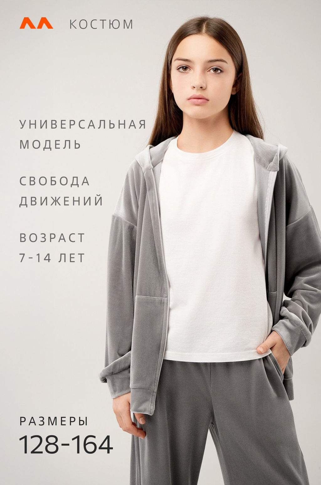 Велюровый костюм для девочки Happyfox