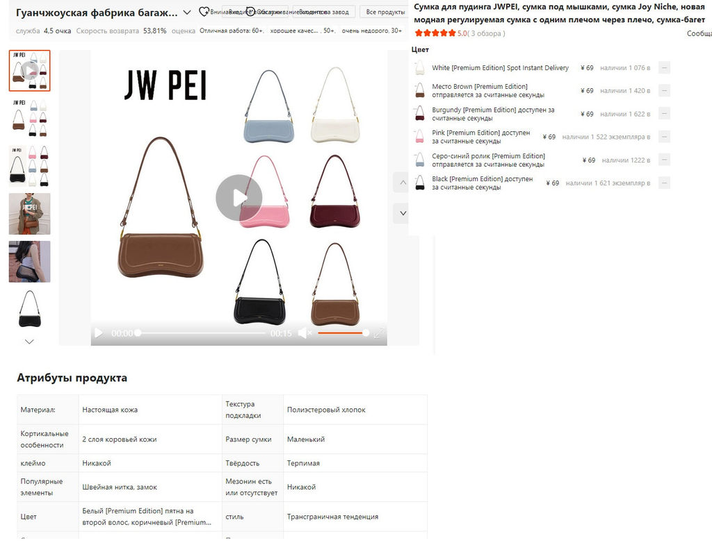 Сумка A-PL-2603-White