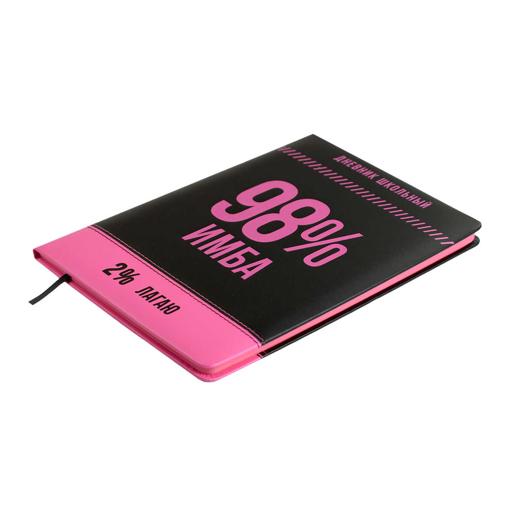 Дневник школьный арт. 68708 / 15 ФРАЗЫ С ХАРАКТЕРОМ