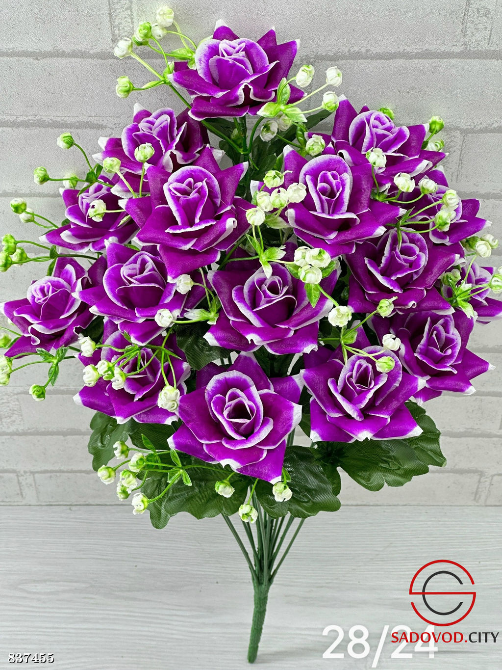 Искусственные цветы, 54 см.