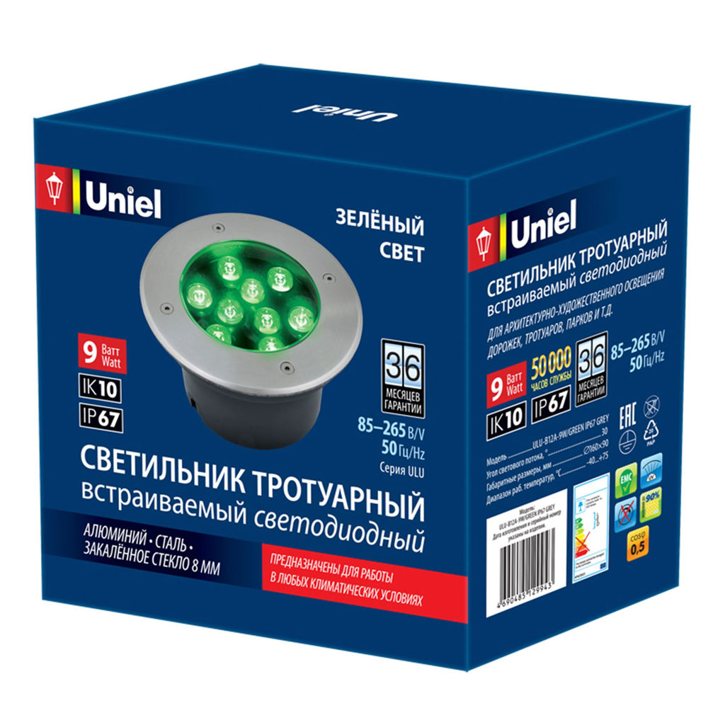 ULU-B12A-9W/GREEN IP67 GREY Светильник светодиодный уличный. Архитектурный встраиваемый. Зеленый свет. Корпус серый. TM Uniel.