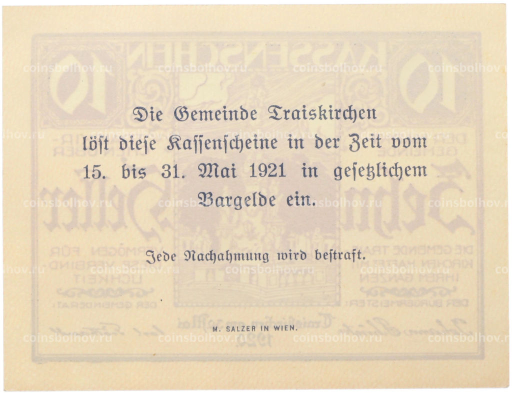 Банкнота 10 геллеров 1920 года Австрия  город Трайскирхен (Нотгельд)
