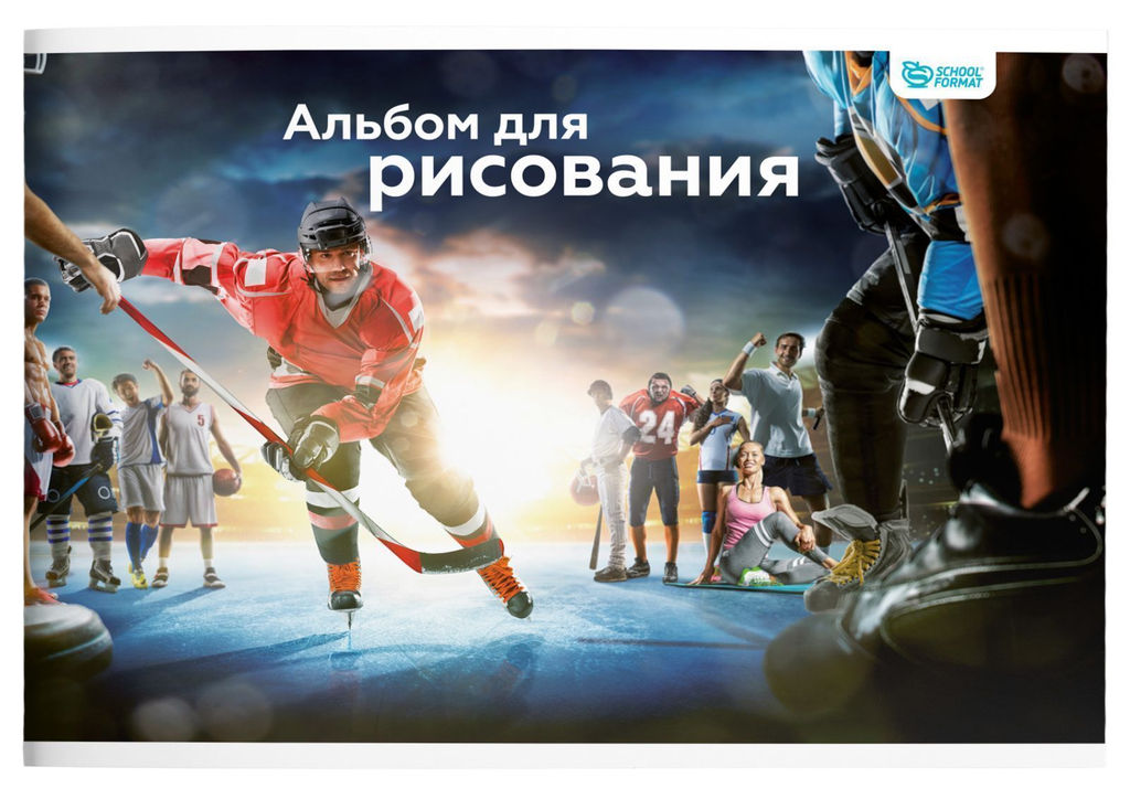 Альбом д/рис. 32 л. А4 скреп. СОРЕВНОВАНИЕ С СОБОЙ Schoolformat мел. карт., ВД-лак офс. 100 г/м2