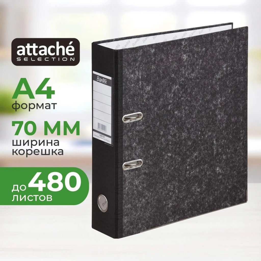 Папка-регистратор мрамор 70мм,черн,бум/бум,карм.кор.,мет.уг - Attache фото 2