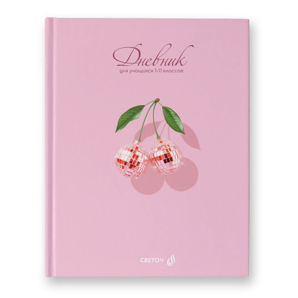 Светоч Дневник школьный 1-11 класс, матовая ламинация + выборочный лак, твердый переплет, 40Д3 A5 40 л. 32 шт. сшивка 65 г/кв.м Вишневые заметки 00958