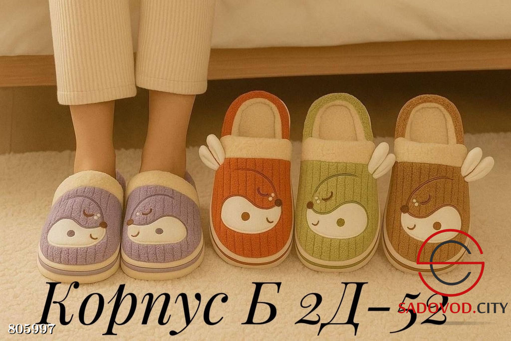 Женские тапочки с рисунком