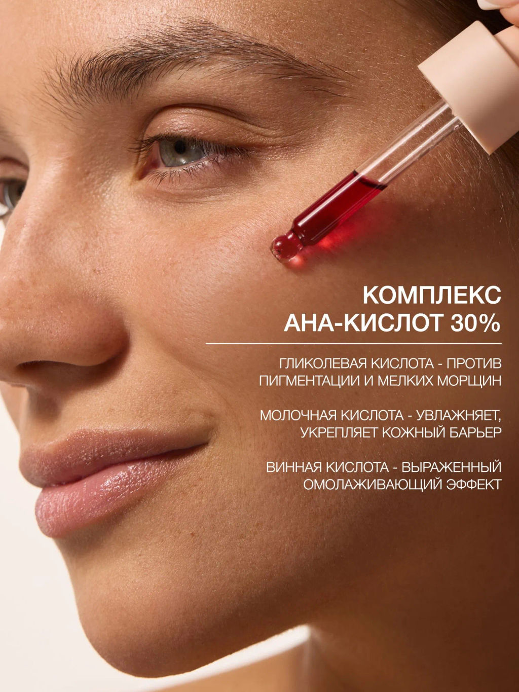Vivienne Sabo Skin Expertiq Интенсивно обновляющий винный пилинг 30 мл  фото 6