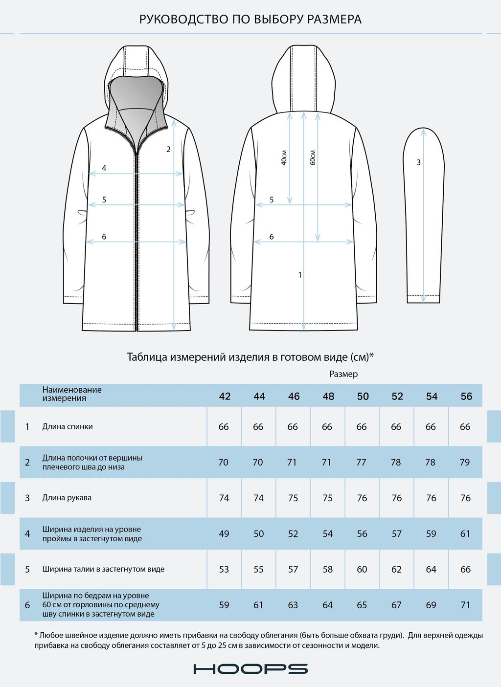 Куртка женская 

АРТ. 21838 - Hoops фото 4