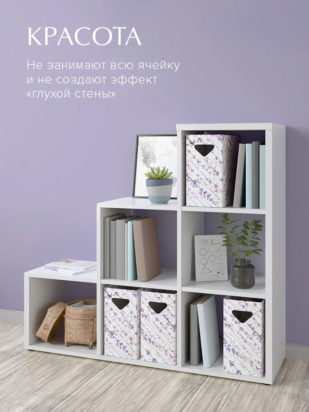 VAL HL-BC-4V Коробка для хранения, 14*28*27 см, набор 4 шт., HERBARIUM LAVENDER, шт