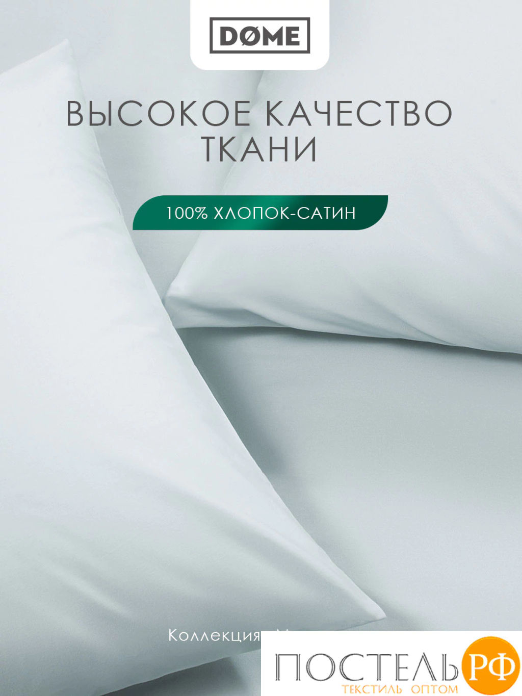 К-т наволочек Dome ЛОРЕНО хлопок-сатин голуб.  фото 2
