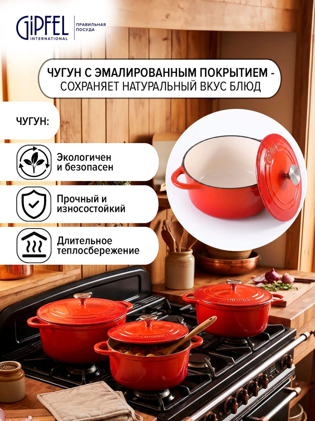 52848 GIPFEL Кастрюля MAJOLICA FLAME 24х17 см / 4,3 л из чугуна с эмалированным покрытием с крышкой. Цвет: оранжевый. - Werner фото 3