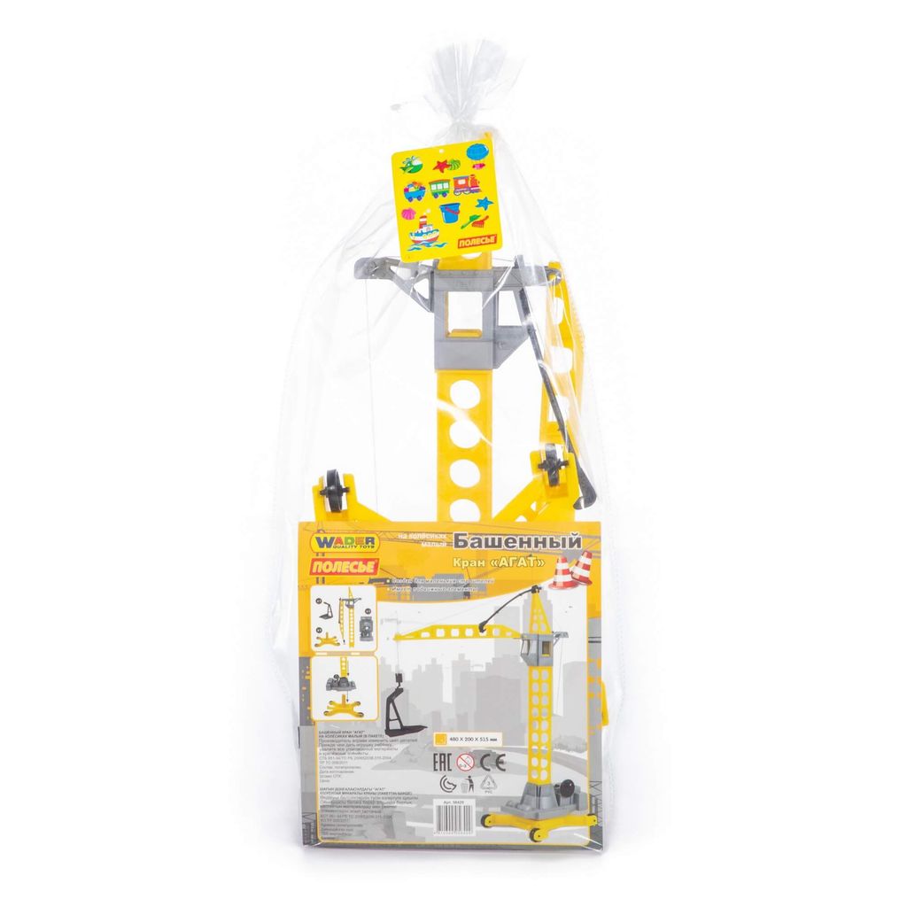 Башенный кран Агат на колёсиках малый (в пакете) - Полесье фото 6