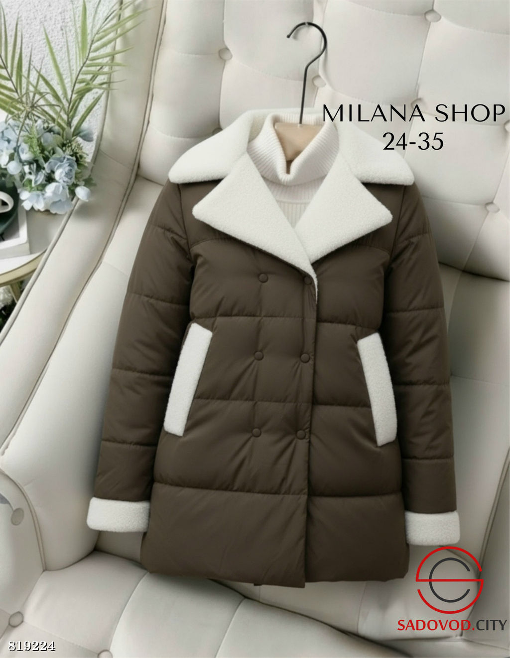 Удлинённые женские куртки