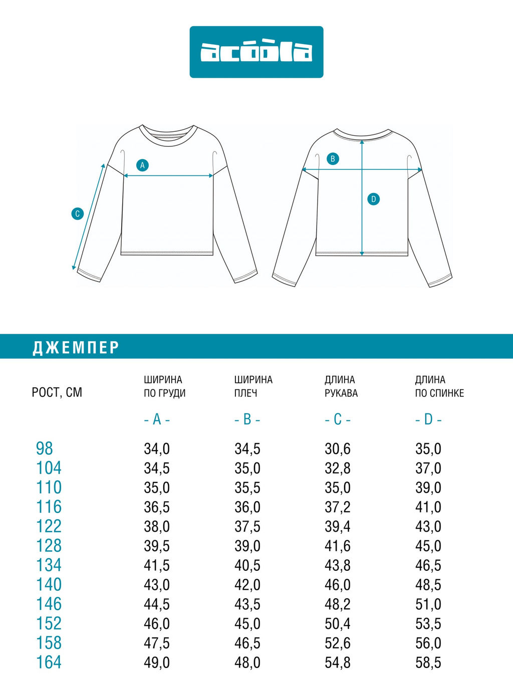 ACOOLA / Джемпер детский для девочек Edda_ls набивка фото 2