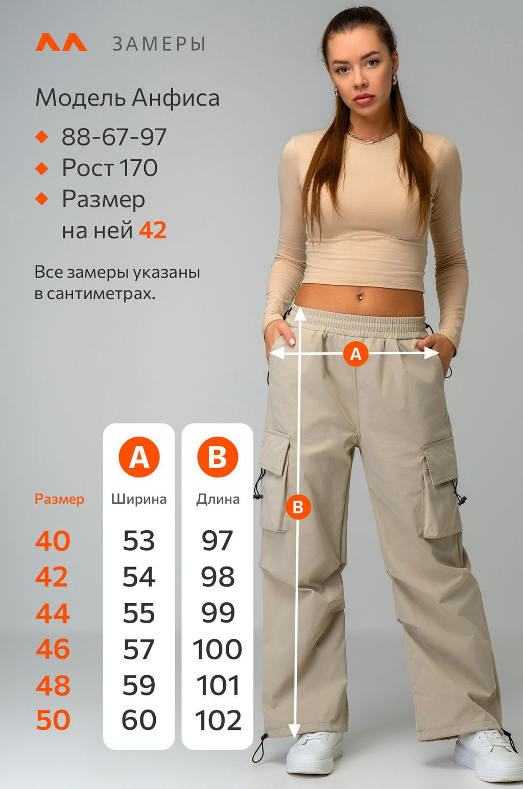 Женские брюки карго Happyfox