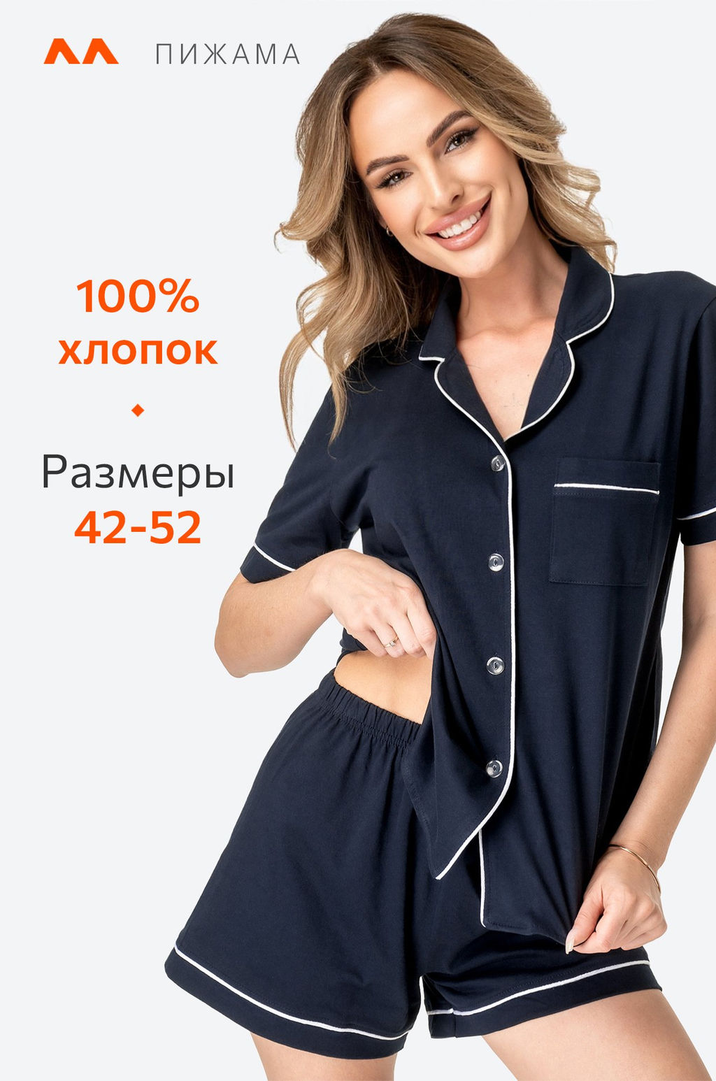 Женская хлопковая пижама с шортами Happyfox