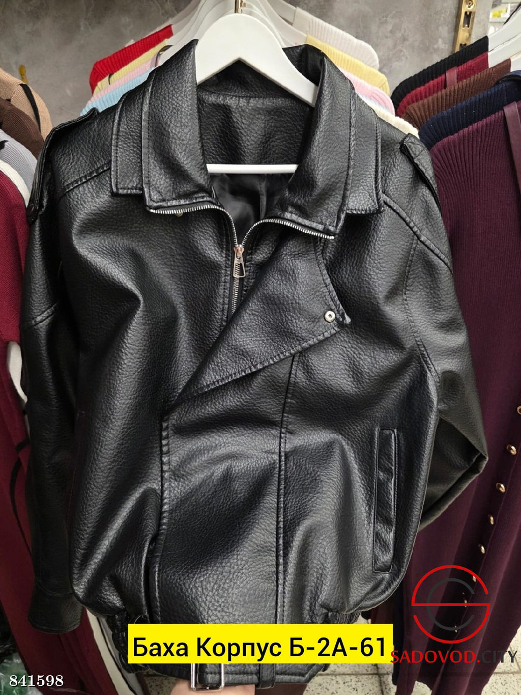 Косуха женская из эко-кожи