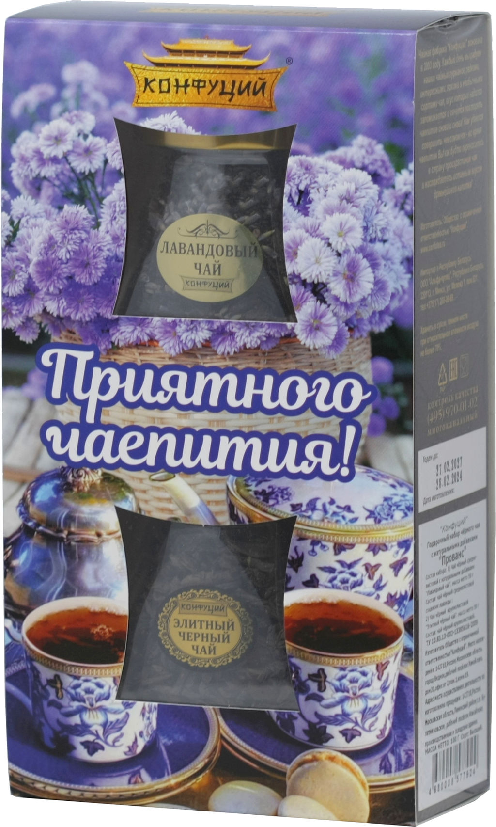 Конфуций. Набор Чайная пара. Прованс 100 гр. карт.упаковка