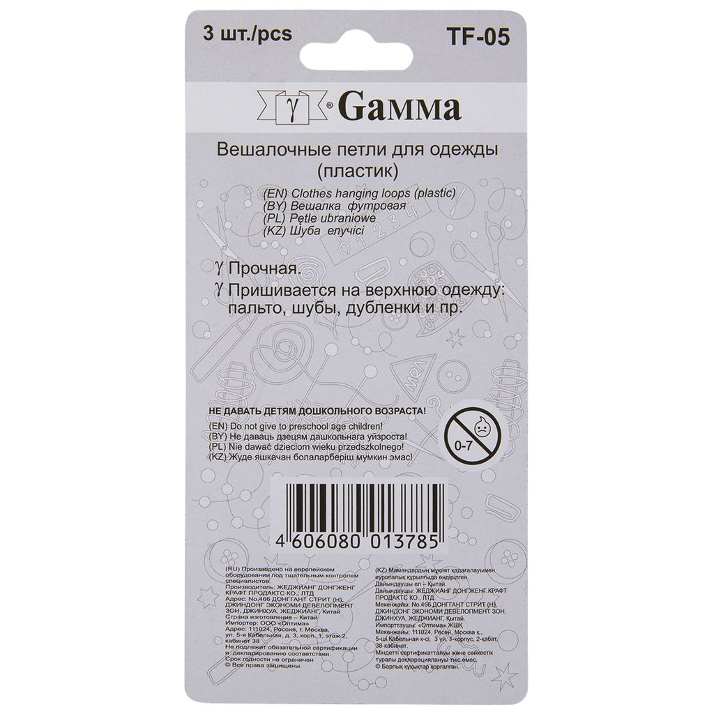 Фурнитура металл Gamma TF-05 Шубная вешалка 3 шт в блистере в блистере