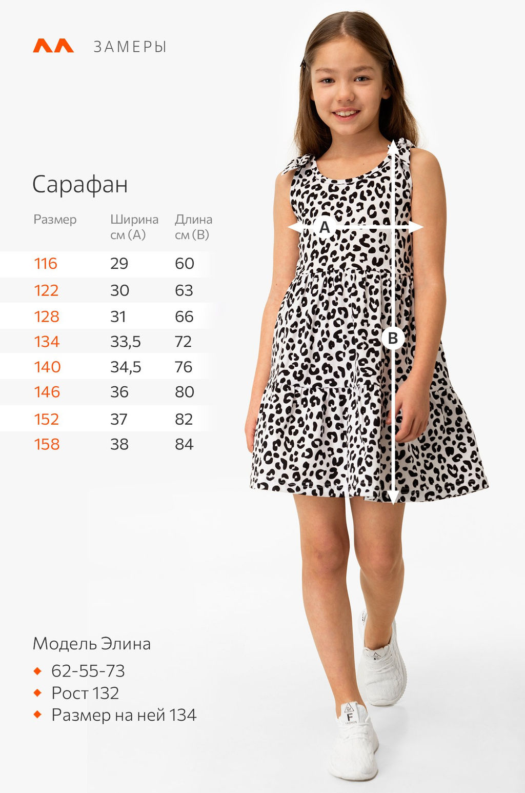 Сарафан для девочки Happy Fox  фото 42