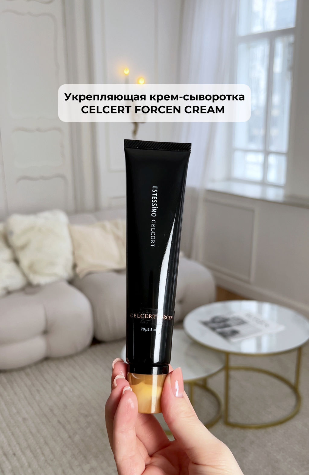 Крем-сыворотка укрепляющая CELCERT FORCEN CREAM, 70 г мл. - Lebel фото 5