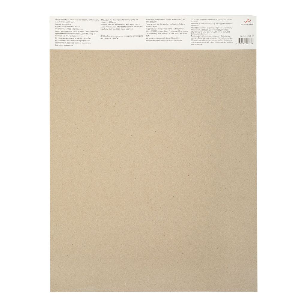 VISTA-ARTISTA ASWG-A3 Альбом для акварели 100% целлюлоза 200 г/м2 A3 30 х 40 см склейка с одной стороны 20 л. Лодочки гознак тисненая  фото 3