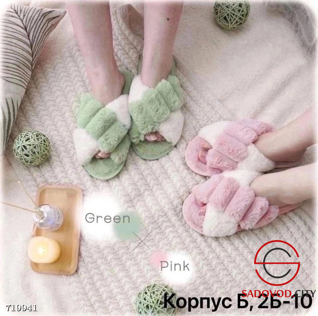 Тапочки женские для дома