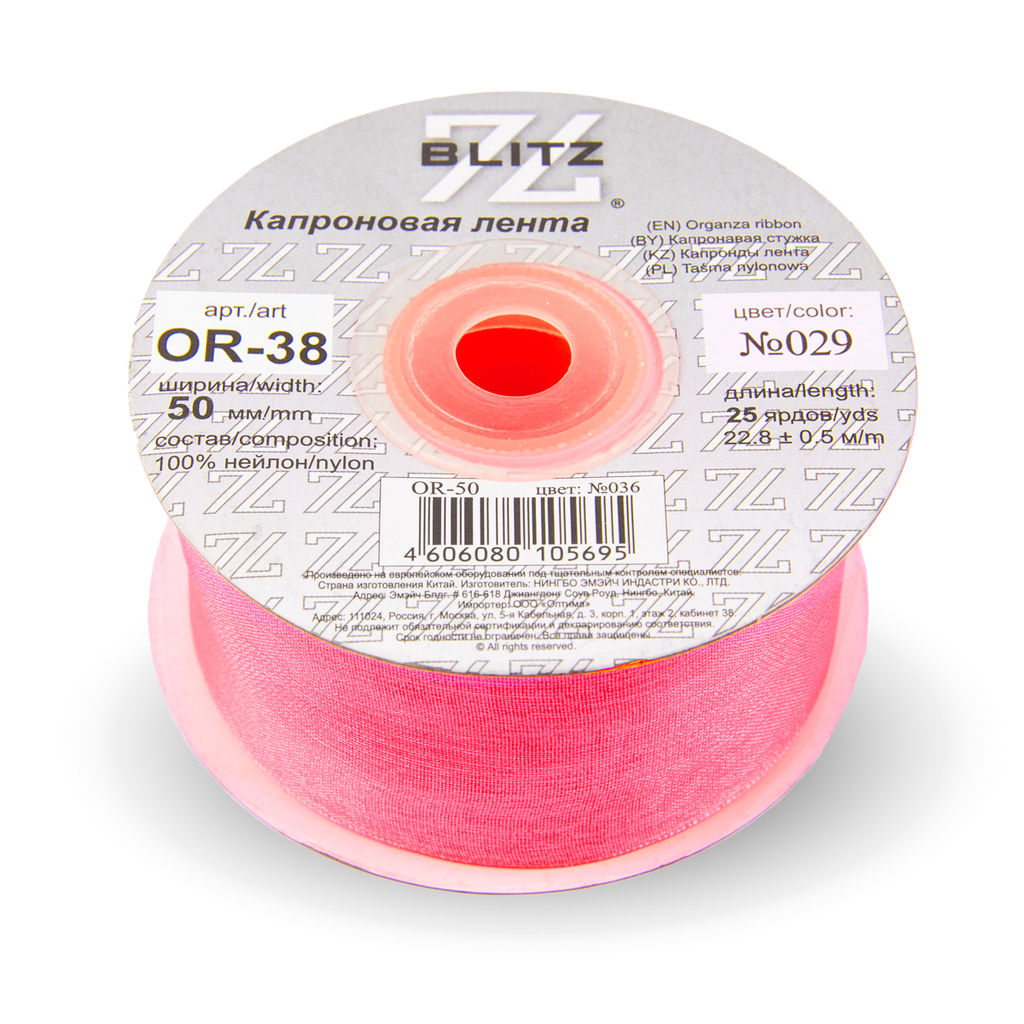 Лента капроновая 38 мм ( 1 1/2 ) BLITZ OR-38 22.8 м  0.5 м СК/Распродажа