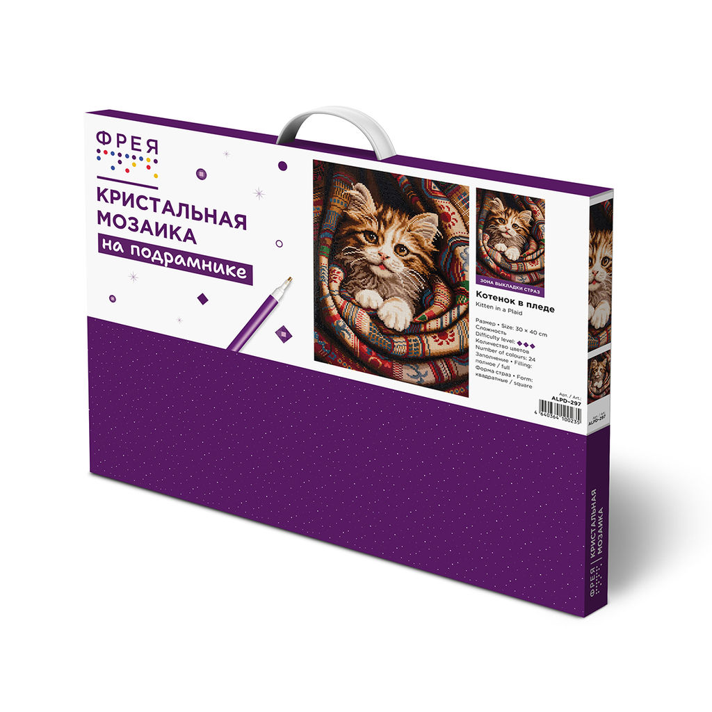 Кристальная (алмазная) мозаика ФРЕЯ ALPD-297 на подрамнике Котенок в пледе 30 х 40 см