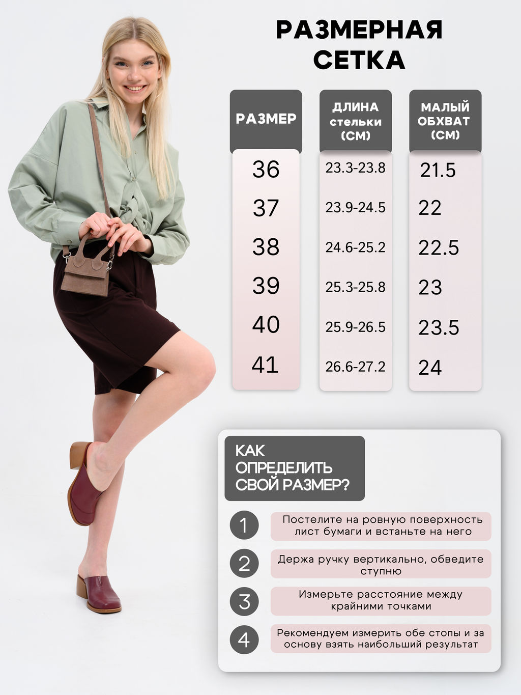 Сабо EDART 5132.23663 br. Гнилая вишня+коричневый