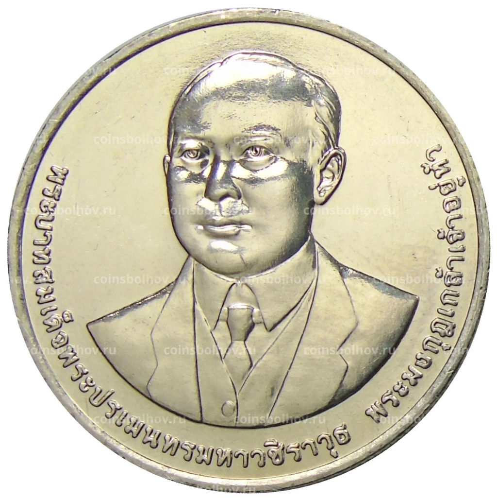 20 бат 2012 года Таиланд  100 лет Департаменту автомобильных дорог